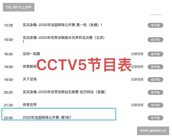 赛事风云直播,风云直播cctv5直播