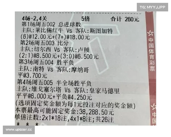 足彩今日焦点赛事003胜负预测深度分析投注策略全攻略